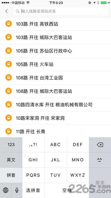 郴州公交行app手机版下载,郴州公交行,公交app,出行app