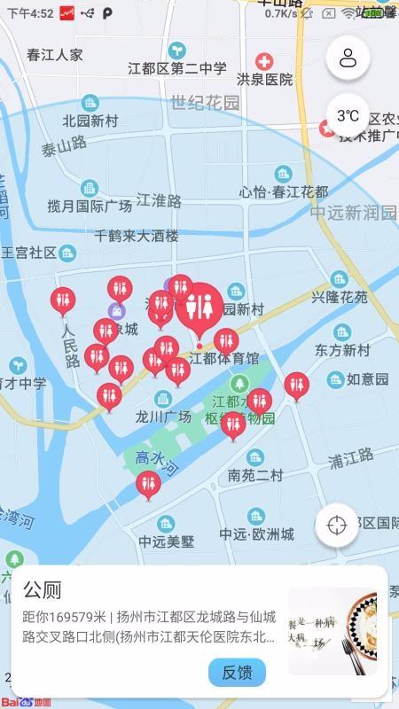 厕所文化app下载,厕所文化手机版