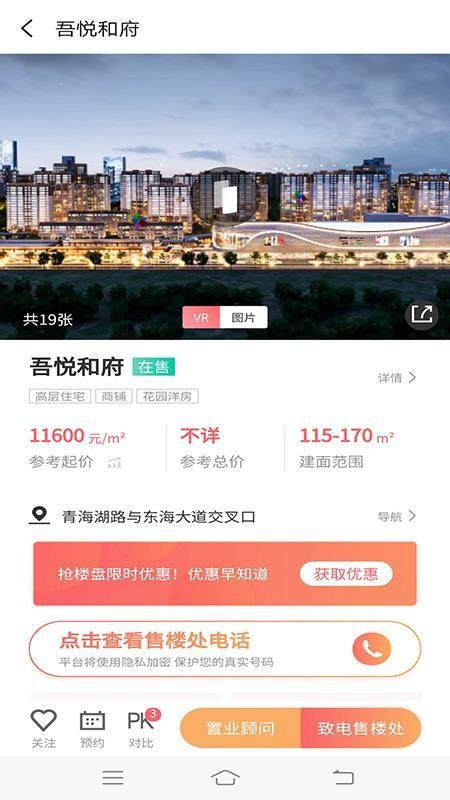 宿迁房产网app下载,宿迁房产网手机版
