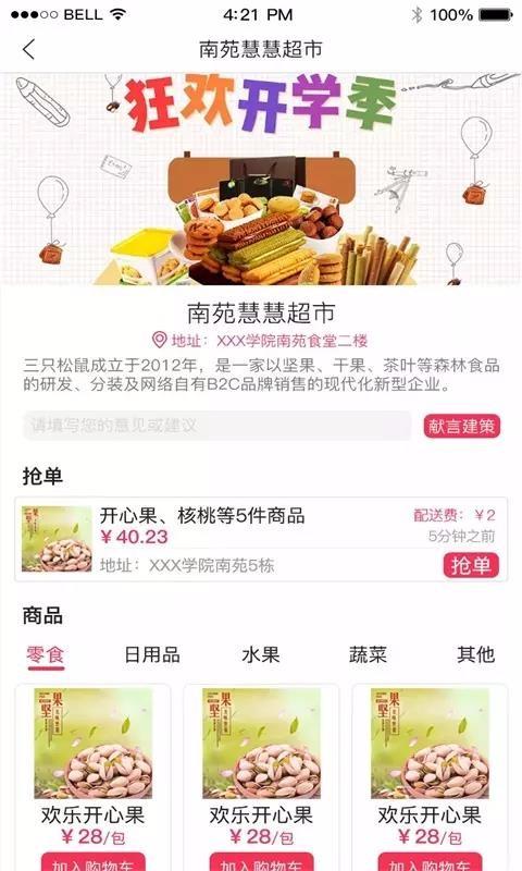 简果app下载,简果安卓版