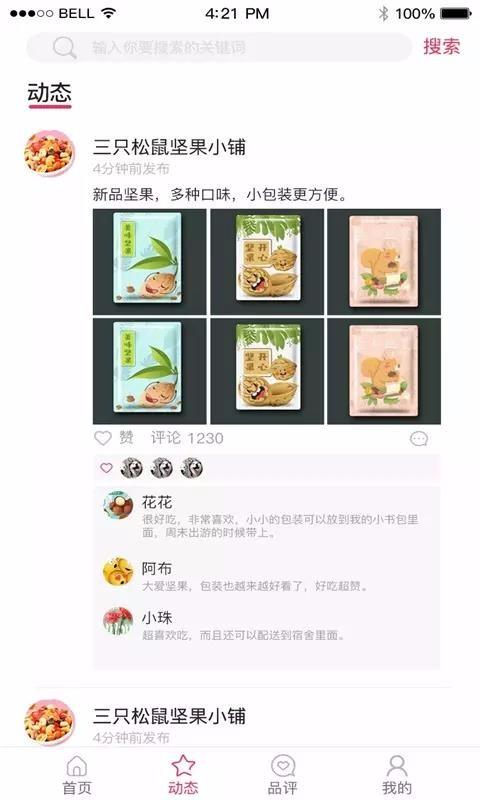 简果app下载,简果安卓版