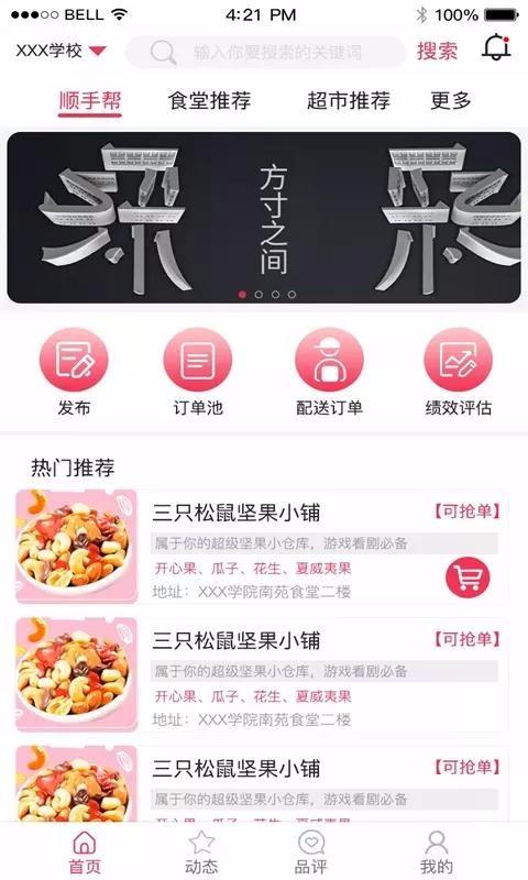 简果app下载,简果安卓版