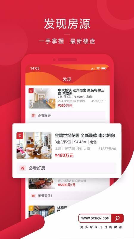 德诚行app下载,德诚行手机版