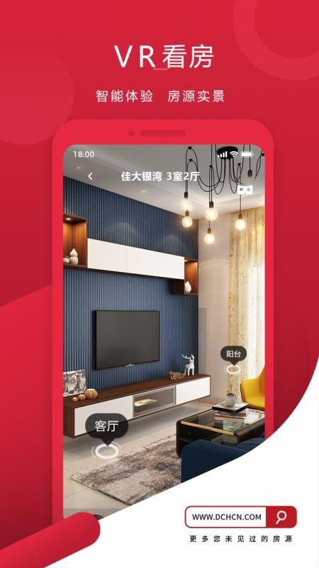 德诚行app下载,德诚行手机版