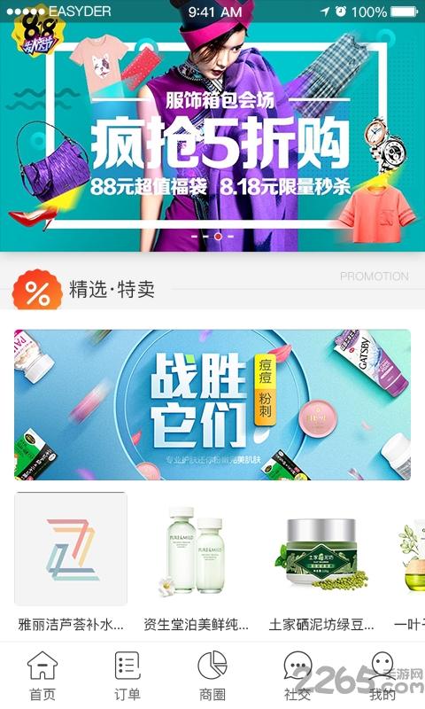 奇麟微店app手机版下载,奇麟微店,办公app,管理app