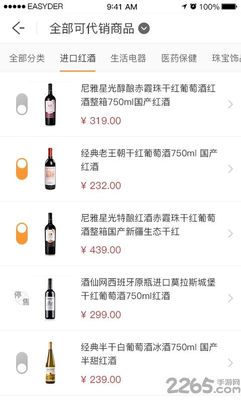 奇麟微店app手机版下载,奇麟微店,办公app,管理app