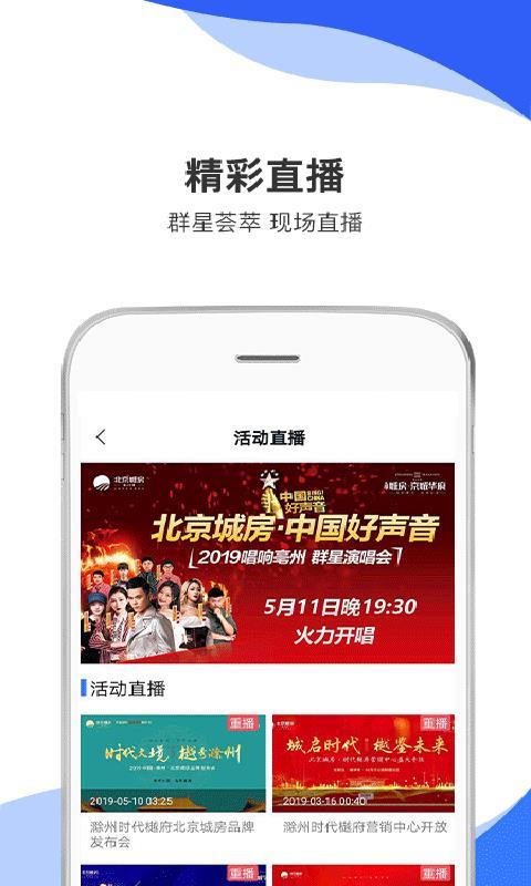 城房宝Plus下载,城房宝Plus手机版