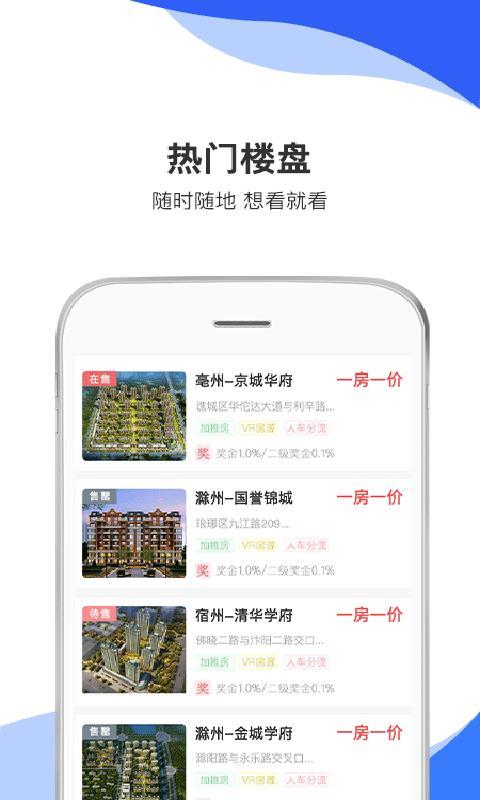 城房宝Plus下载,城房宝Plus手机版