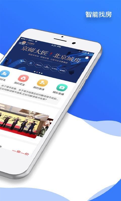 城房宝Plus下载,城房宝Plus手机版