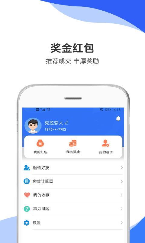 城房宝Plus下载,城房宝Plus手机版