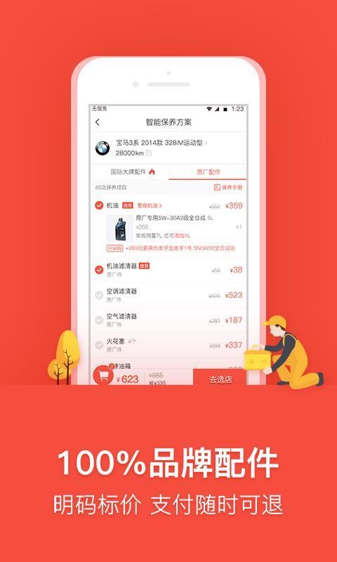 乐车邦app下载,乐车邦手机版