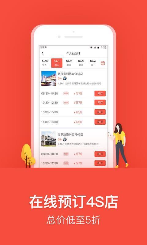 乐车邦app下载,乐车邦手机版