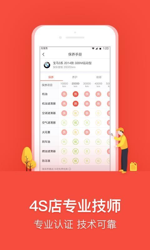 乐车邦app下载,乐车邦手机版