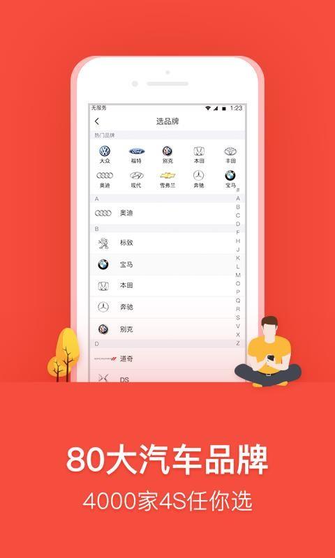 乐车邦app下载,乐车邦手机版