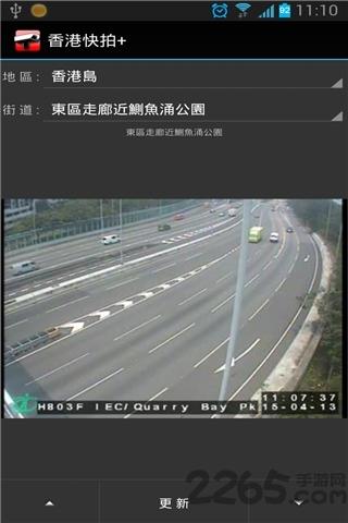 香港快拍软件下载,香港快拍,出行app,交通app