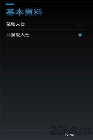 香港快拍软件下载,香港快拍,出行app,交通app