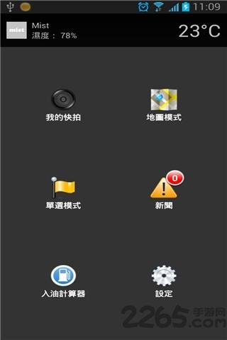 香港快拍软件下载,香港快拍,出行app,交通app