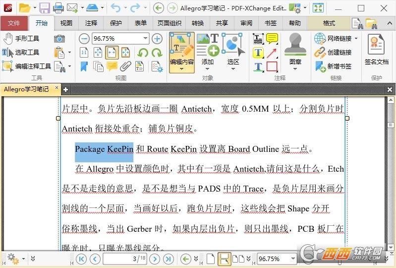 pdf编辑器破解版,许可证密钥,注册码.