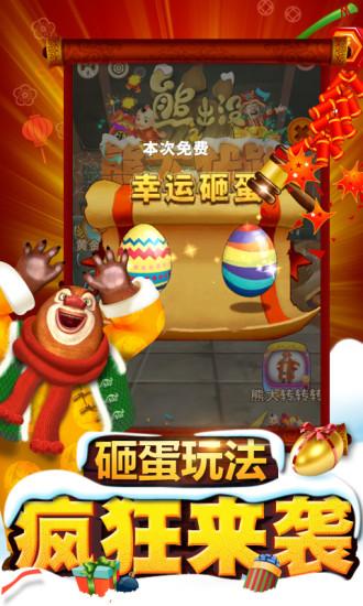 熊出没旧版免费版下载,跑酷游戏,动作游戏,熊出没