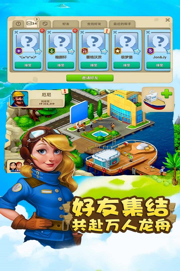 梦想城镇单机破解版下载,梦想城镇,模拟手游,经营手游