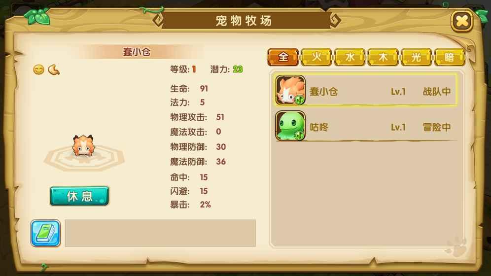 宠物迷宫手游下载,宠物迷宫,养成游戏,策略游戏,冒险游戏