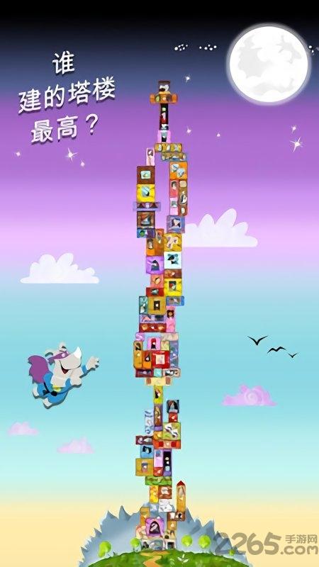 犀牛英雄内购破解版下载,犀牛英雄,叠叠乐游戏,卡通游戏