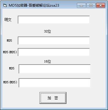 MD5加密器,密码.