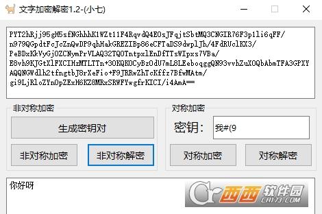 加密解密器,原理,在线工具.