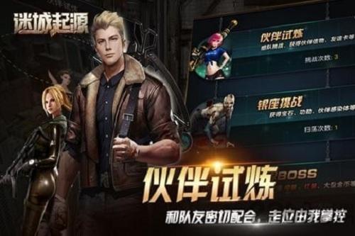 迷城起源bt手机版下载,迷城起源,丧尸游戏,生存游戏