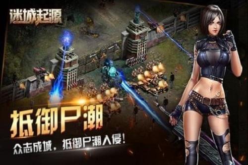 迷城起源bt手机版下载,迷城起源,丧尸游戏,生存游戏