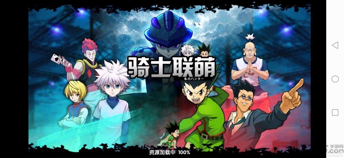 骑士连萌破解版下载,骑士连萌,二次元手游,冒险手游