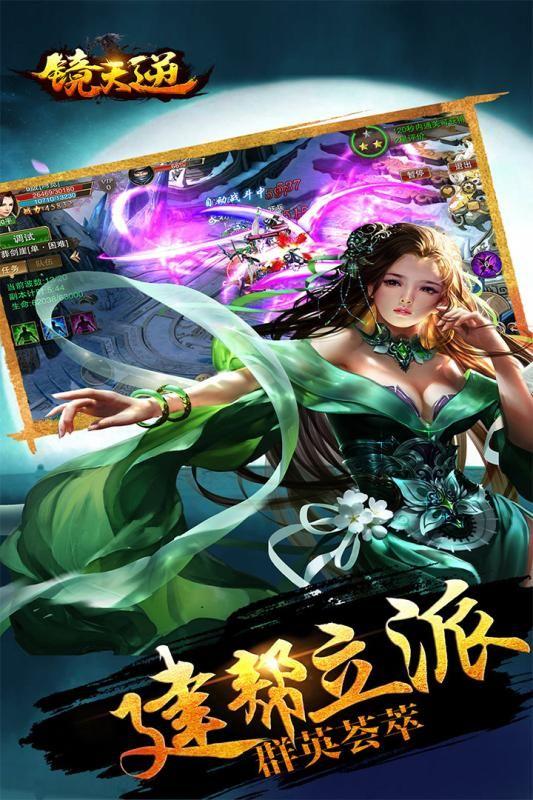 镜天逆手游九游版下载,镜天逆,三国手游,国战手游,九游手游