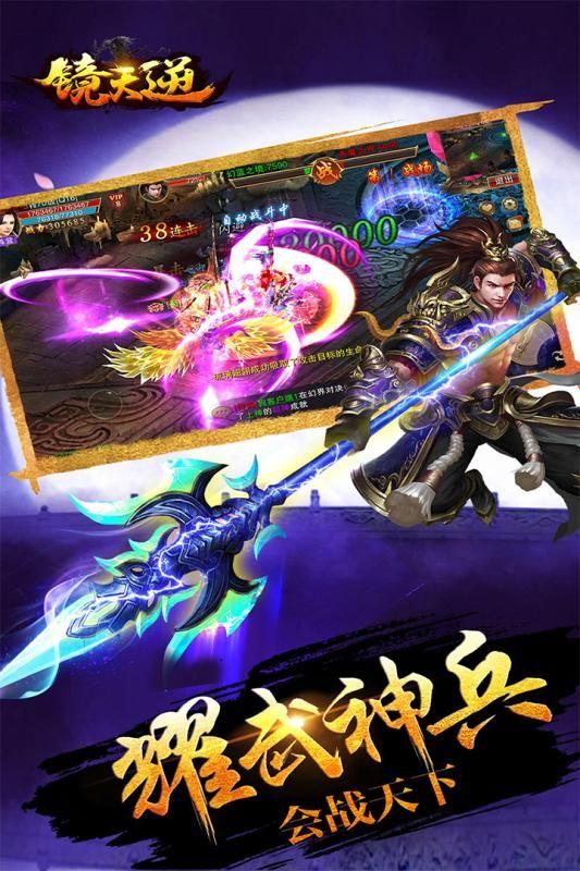 镜天逆手游九游版下载,镜天逆,三国手游,国战手游,九游手游
