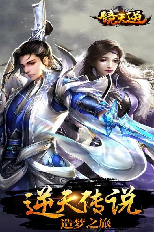 镜天逆手游九游版下载,镜天逆,三国手游,国战手游,九游手游