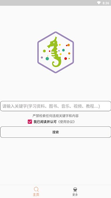 2024比特舟pro最新版下载,比特舟,搜索app,磁力app
