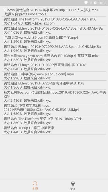2024比特舟pro最新版下载,比特舟,搜索app,磁力app