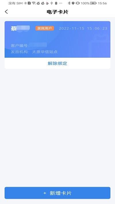 美气多app下载,美气多,燃气app,便民app