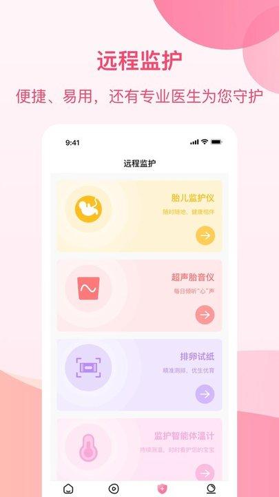 孕e家客户端下载,孕e家,怀孕app,医疗app