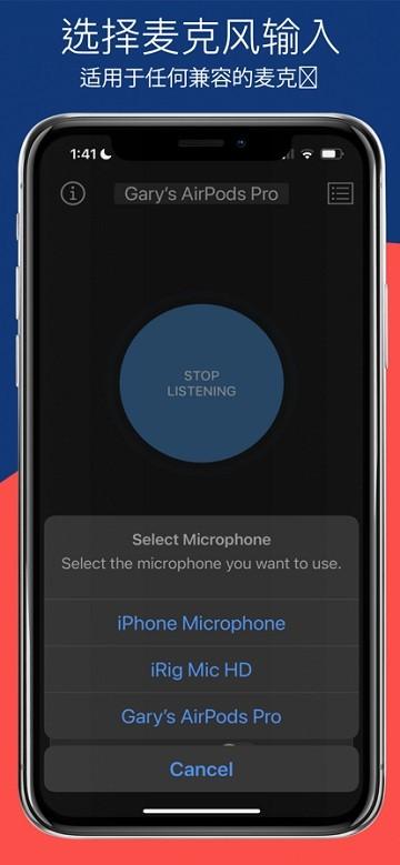 hear boost apk下载,hearboost,听力app,增强app