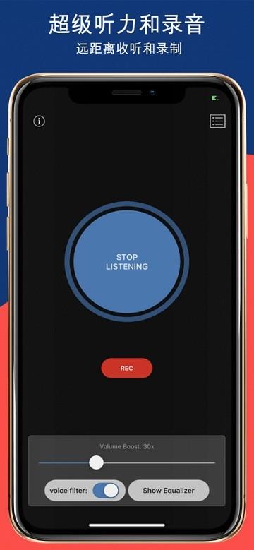 hear boost apk下载,hearboost,听力app,增强app