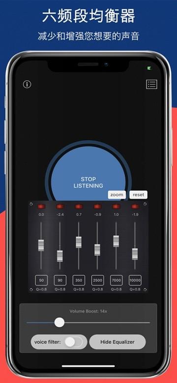 hear boost apk下载,hearboost,听力app,增强app