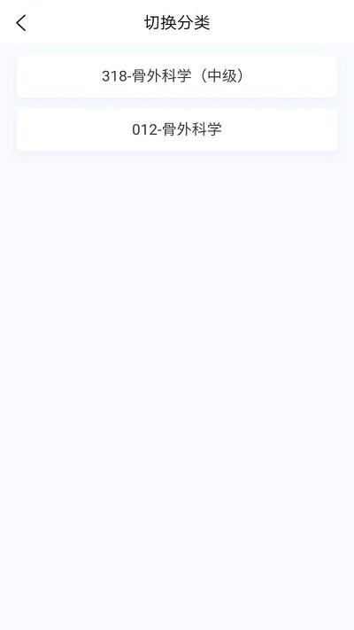 骨外科学新题库app下载,骨外科学新题库,题库app,学习app