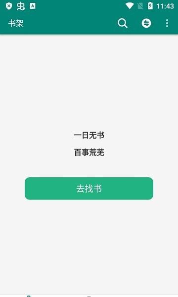 搜罗小说阅读器app安卓版下载,小说app,阅读app,搜罗小说
