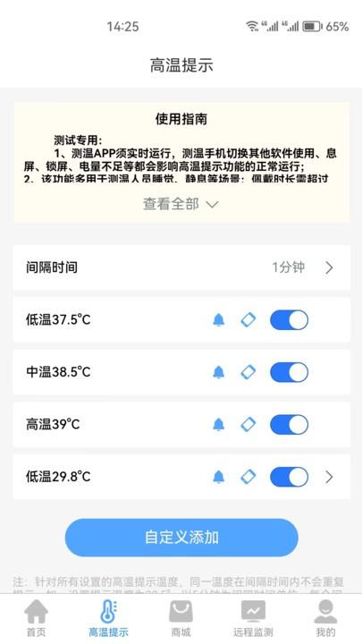考拉兔测温官方版下载,考拉兔测温,体温计app,测温app