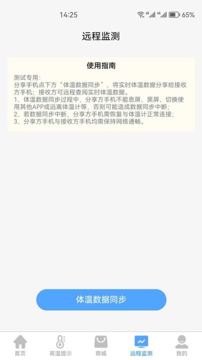 考拉兔测温官方版下载,考拉兔测温,体温计app,测温app