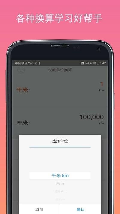 万能计算器软件下载,万能计算器,计算器app
