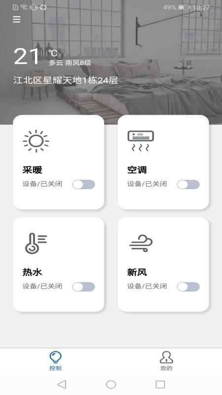 链猫智能app下载,链猫智能,远程app,控制app