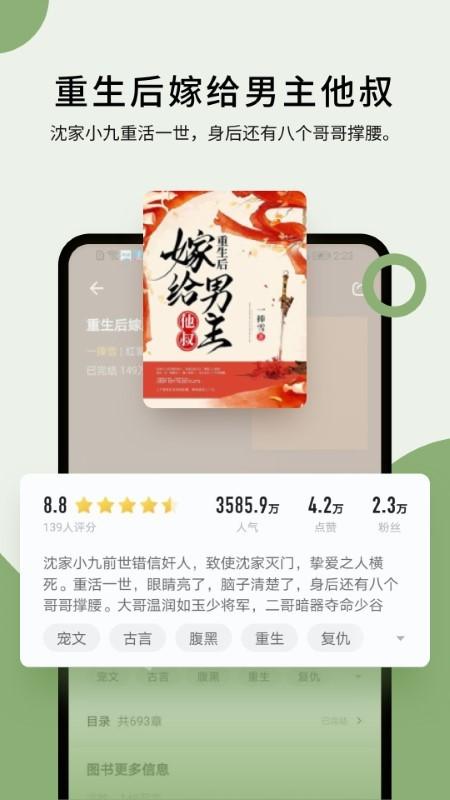 郁书坊小说app下载,郁书坊,小说app
