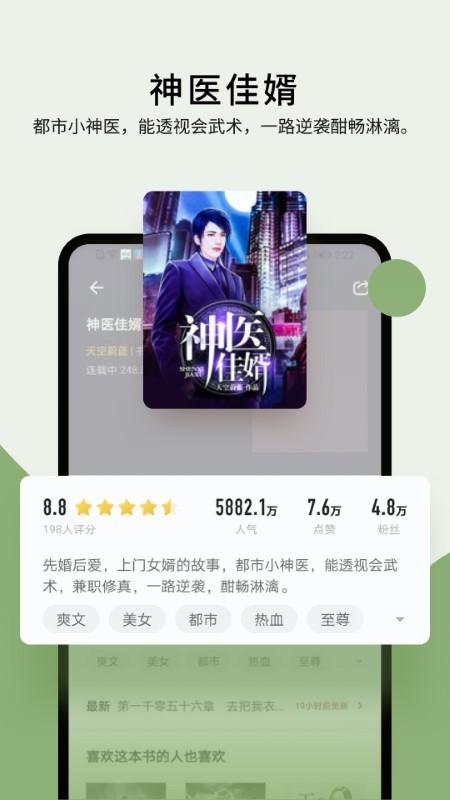 郁书坊小说app下载,郁书坊,小说app