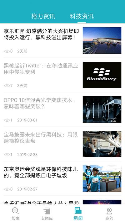 专利图书馆app下载,专利图书馆,办公app